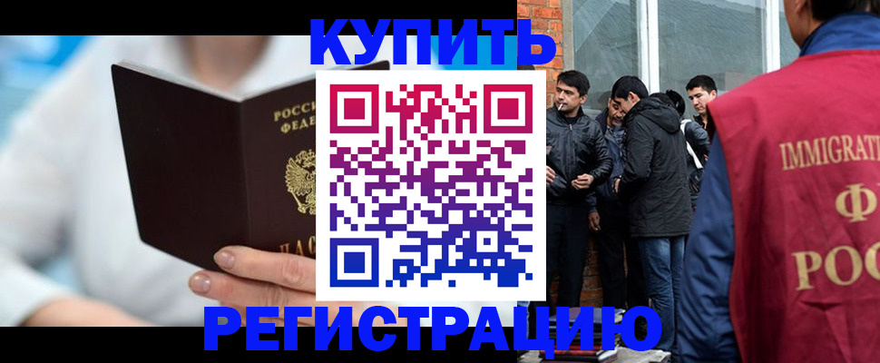 временная регистрация гарантия в Лагани