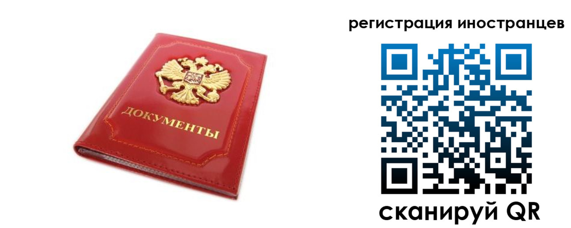 временная регистрация для всех в Лагани