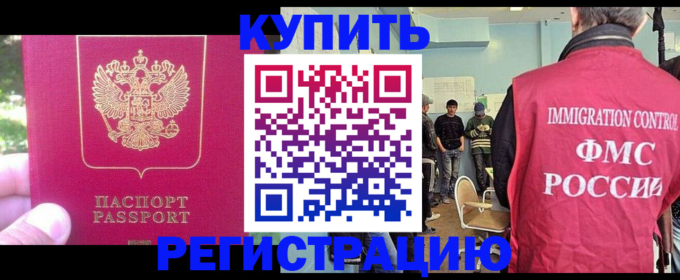 временная регистрация недорого в Лагани