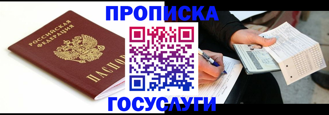 прописка поиск в Лагани