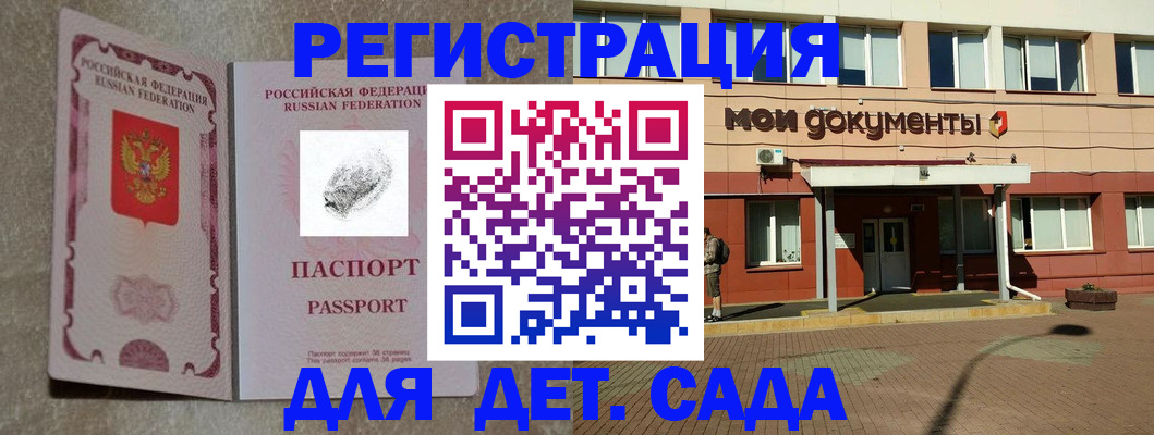 прописка регистрация в Лагани